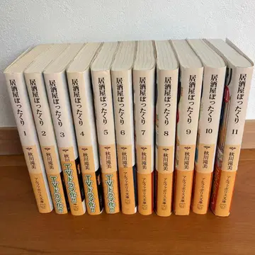 이자카야 봇타쿠리 전 11권 세트