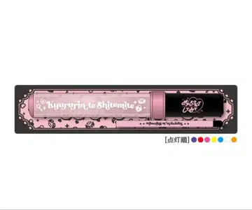 큐루링 해봐 응원봉