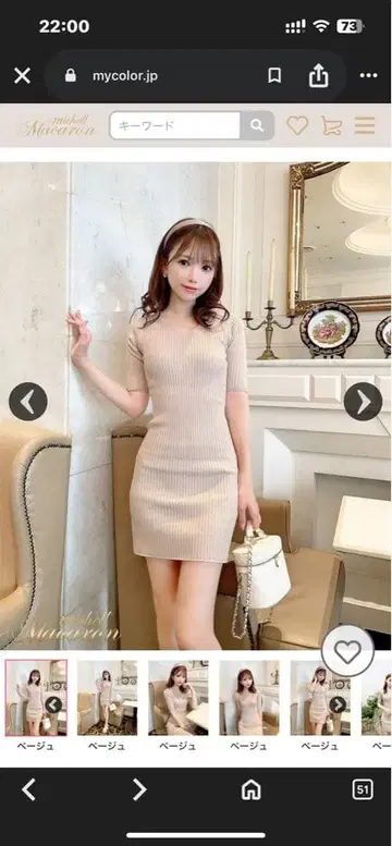 리브 니트 V넥 반팔 원피스 베이지