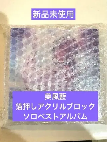 [미사용 새상품] 미카제 아이 금박 아크릴 블록 솔로 베스트 앨범