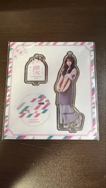 야마시타 시즈키 사쿠라자카 46 CAFE 2025 아크릴 스탠드