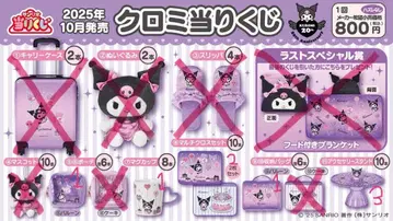 산리오 쿠로미 당첨 복권 8점 제일복권