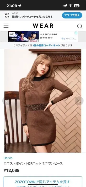 Darich 브라운 니트 미니 원피스