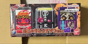 DX 오샤베리 고치조 세트 08