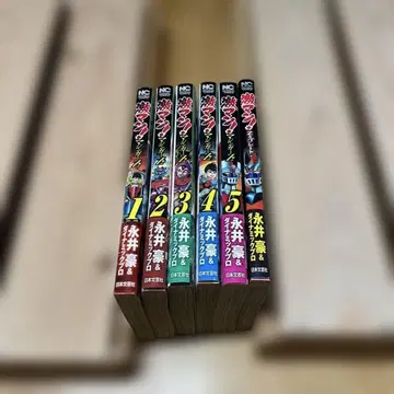 격만 마징가 Z편 1권~5권 Z&그레이트편 1권