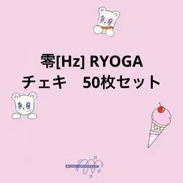 영[Hz] RYOGA 폴라로이드 츠 세트 50매
