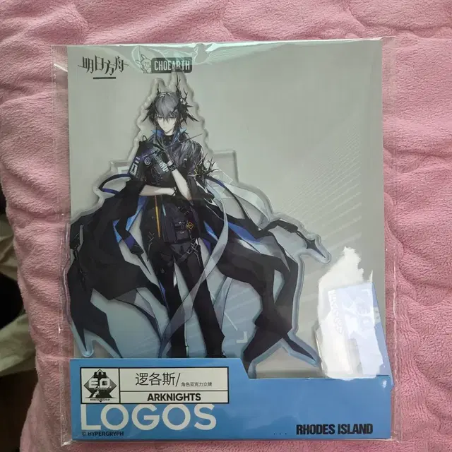 명일방주 로고스 아크릴스탠드