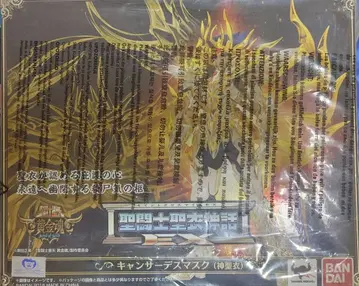 미개봉 새상품 성투사성채신화 EX 캔서 데스마스크 신성복