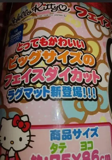 정말 귀여운 키티 러그 매트