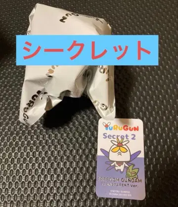 YuRuGuN 시크릿 2 프리덤 건담
