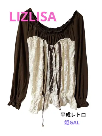 레어 헤이세이 레트로 LIZLISA 브라운과 아이보리 레이스 튜닉