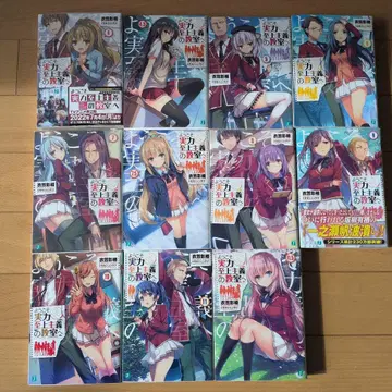 어서 오세요 실력지상주의 교실에 1학년 편 4권부터 11권 세트