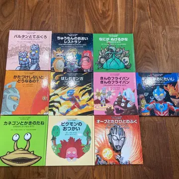 울트라 괴수 그림책 10권