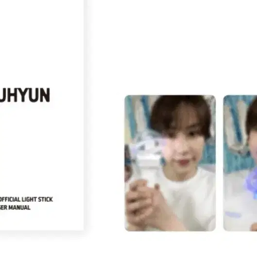 (보유중/2장세트)규피터봉 규현 응원봉 포카 양도합니다