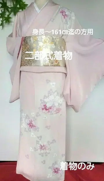 구매자님의 사이즈에 맞춰 세퍼레이트 기모노로 가공하여 제작해 드립니다