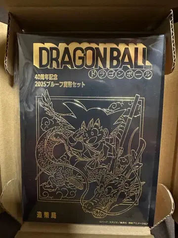 40주년 기념 2025 프로오프 화폐 세트 드래곤볼