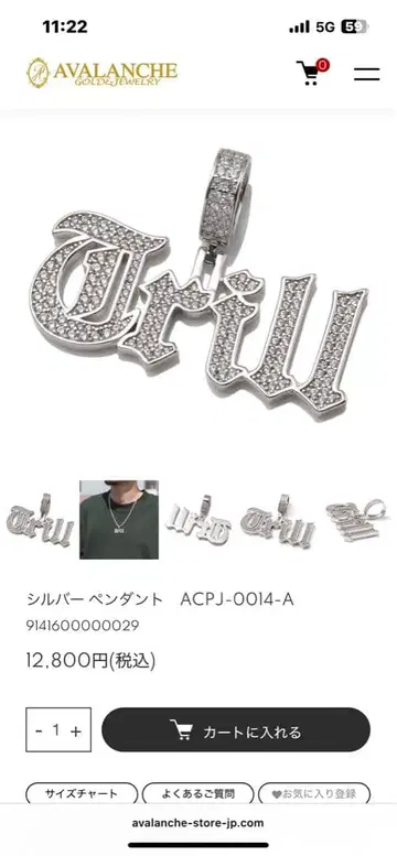 AVARANCHE 아발란치 실버 925 펜던트 헤드