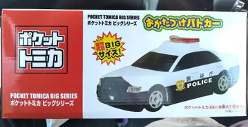 포켓 토미카 빅 시리즈 정리 경찰차