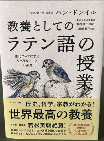 교양으로서의 라틴어 수업