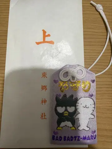 도고 신사 부적 배드마츠마루