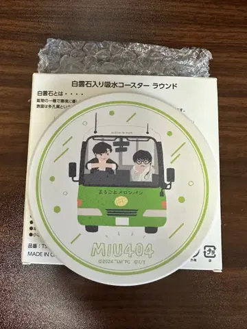 MIU404 백운석 함유 흡수 코스터