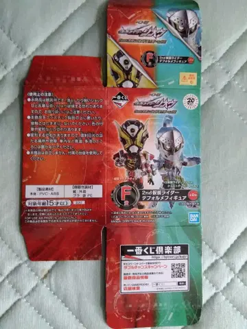 제일복권 가면라이더 지오 피규어 컬렉션 빈 박스 5종류 컴플리트품