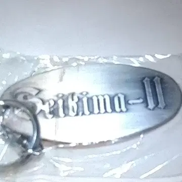 성귀마II 공포의 레스토랑 지옥의 미식 나이트 투어 굿즈 키링