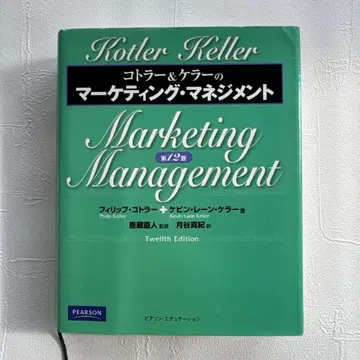 코틀러&켈러의 마케팅 매니지먼트