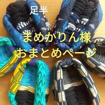 발 반쪽 천 조리 모음 페이지!