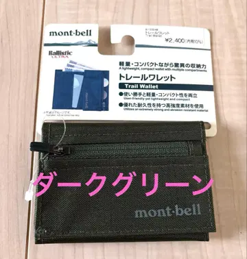 mont-bell 몽벨 트레일 월렛