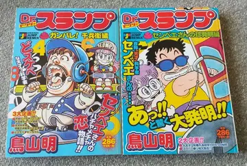 코믹 코믹 점프 믹스 Dr. 슬럼프 센베 박사 세트