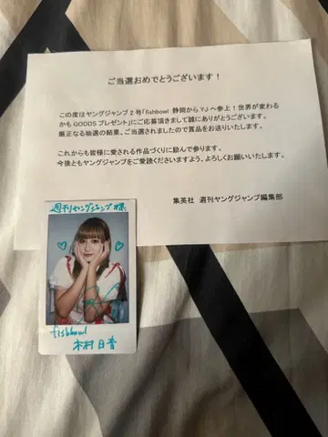 기무라 히나 친필 사인 폴라로이드 fishbowl 당선품