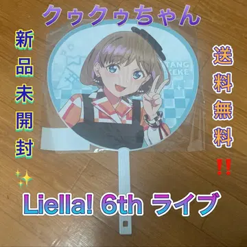 당가가지 점보 부채 Liella! lovelive 6th 라이브