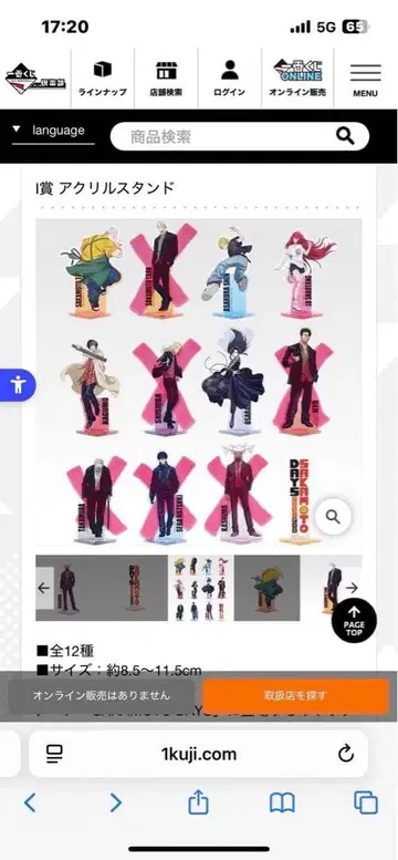 사카모토 데이즈 SAKAMOTODAYS 제일복권 7종 세트