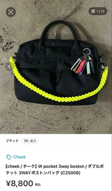 Cheek W pocket 3way 보스턴 블랙