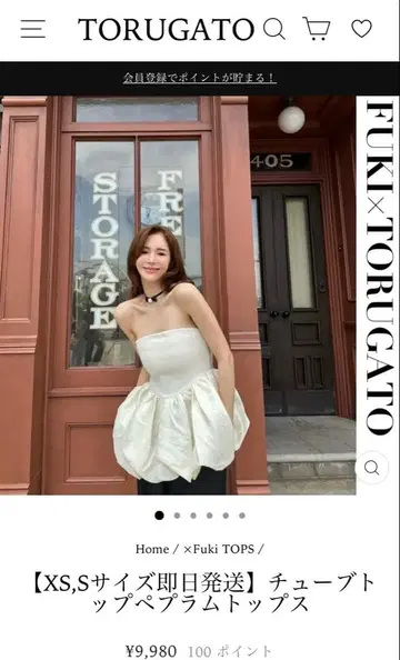 FUKI TORUGATO 튜브탑 페플럼 상의 S 사이즈