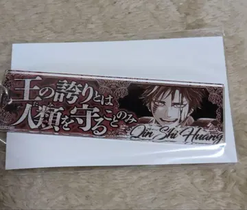 [ 즉시 구매 가능 ] 시황제 아크릴 키링