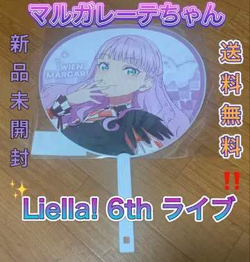 빈 마르가레테 점보 부채 Liella! lovelive 6th