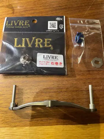 LIVRE 리브 크랭크 100 핸들 플레이트 컨디션 최상 덤 포함