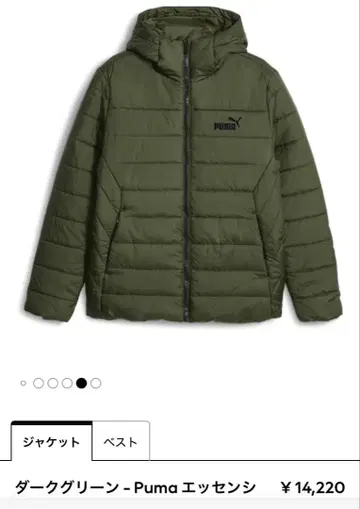 다크 그린 - Puma 에센셜 다운 자켓