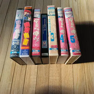 유유백서. 오늘부터 나는 1-5권 세트 VHS