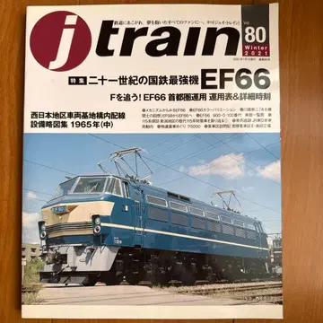j train 80 Winter 2021 EF66 특집