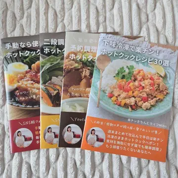 핫토쿠쿠 레시피 30선 4권 세트