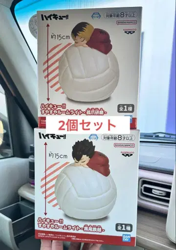 하이큐 스야스야 룸 라이트 2세트