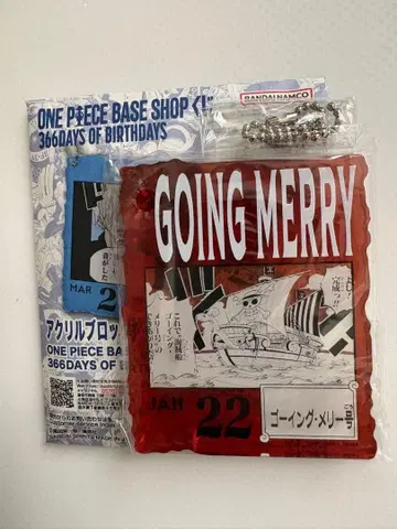 ONE PIECE BASE SHOP 제일복권 고잉 메리호