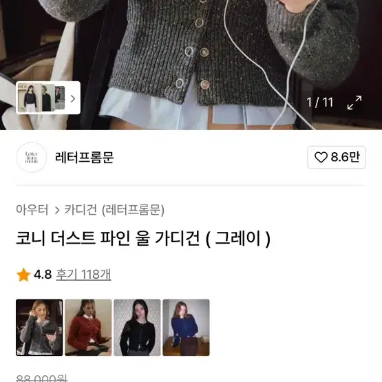 Letter From Moon Connie Wool Cardigan Gray