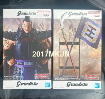 [ 2개 세트 ] [ 킹덤 ] Grandista -왕기-