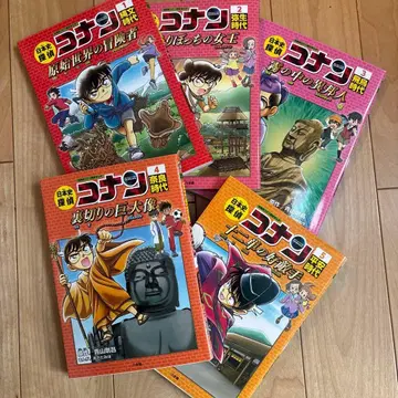 일본사 탐정 코난 1~5권