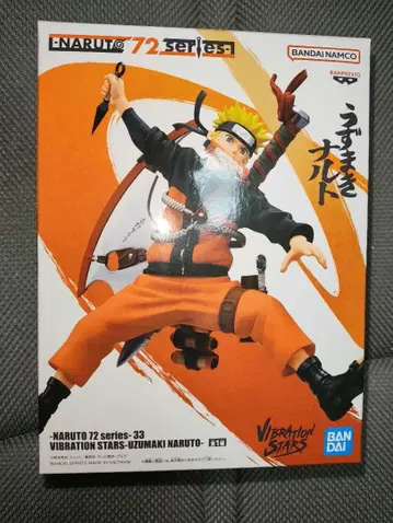 NARUTO 72 시리즈 - 33 나루토 피규어