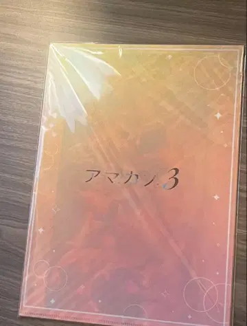 아마카노3 클리어 파일